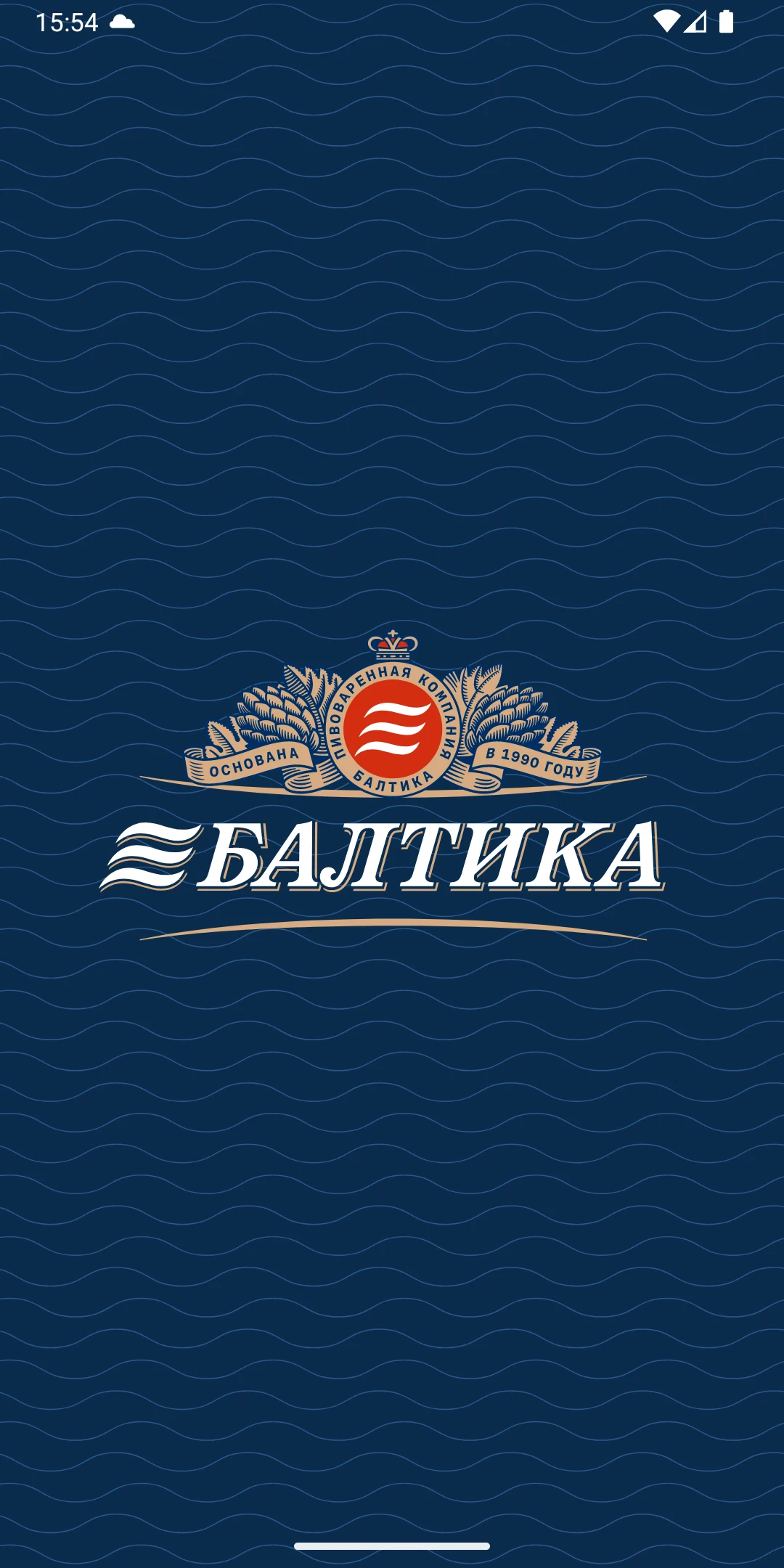 Моя Балтика screenshot